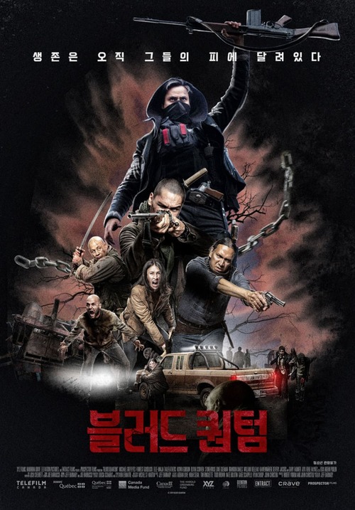 좀비 영화 사진 4