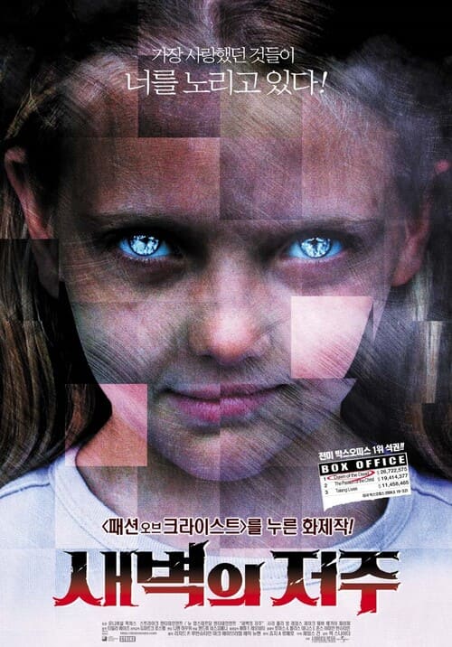 좀비 영화 사진 1